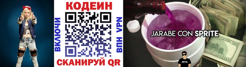 Купить закладки  Жиздра  Codein напиток Lean (лин) 