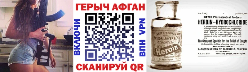ГЕРОИН афганец  Купить где  Жиздра 