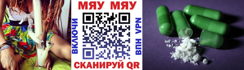 Купить  Жиздра  МЯУ-МЯУ кристаллы 