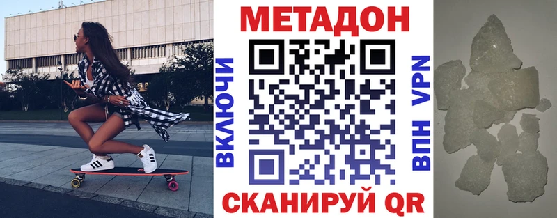 Купить где  Жиздра  Метадон VHQ 