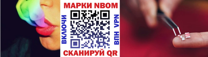 Марки 25I-NBOMe 1,8мг  Купить  Жиздра 